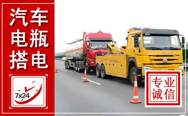 梅县吊车,汽车救援吊车电话