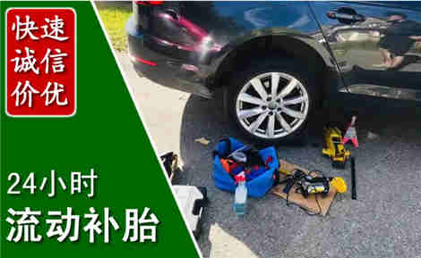 梅县流动补胎场景与案例
