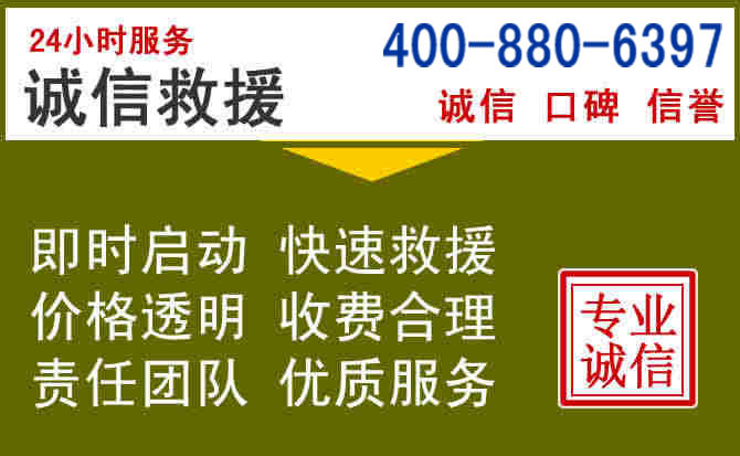 梅县汽车救援电话 梅县汽车救援电话