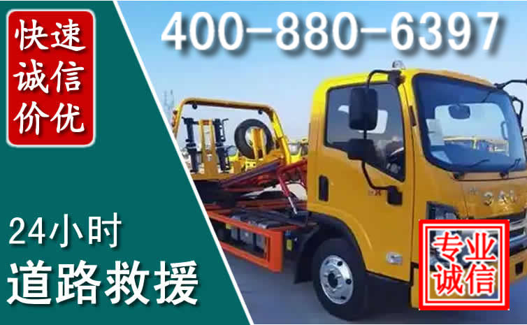 梅县道路救援电话 梅县道路救援电话