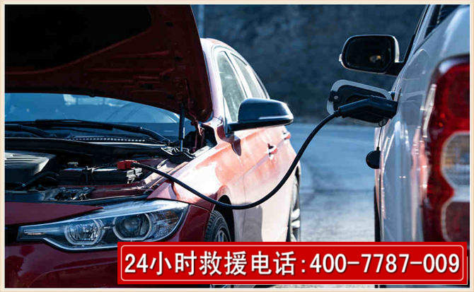 梅县汽车电瓶搭电救援电话 梅县汽车电瓶搭电救援电话